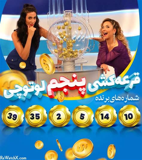 راهنمای کامل ورود و ثبت نام در سایت www.lottochi.com (لوتوچی).